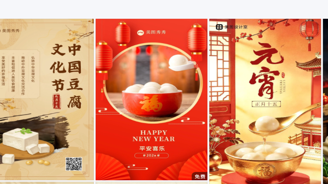 干皮创意元素