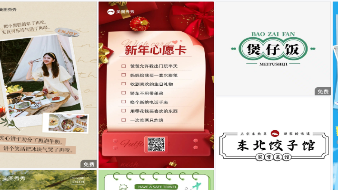 散粉主图排版