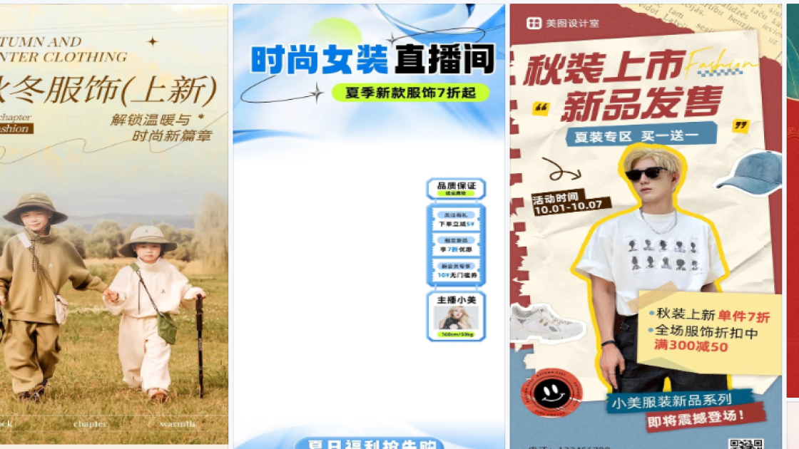 服饰品牌主视觉