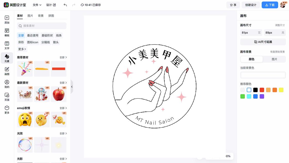 logo宣传设计