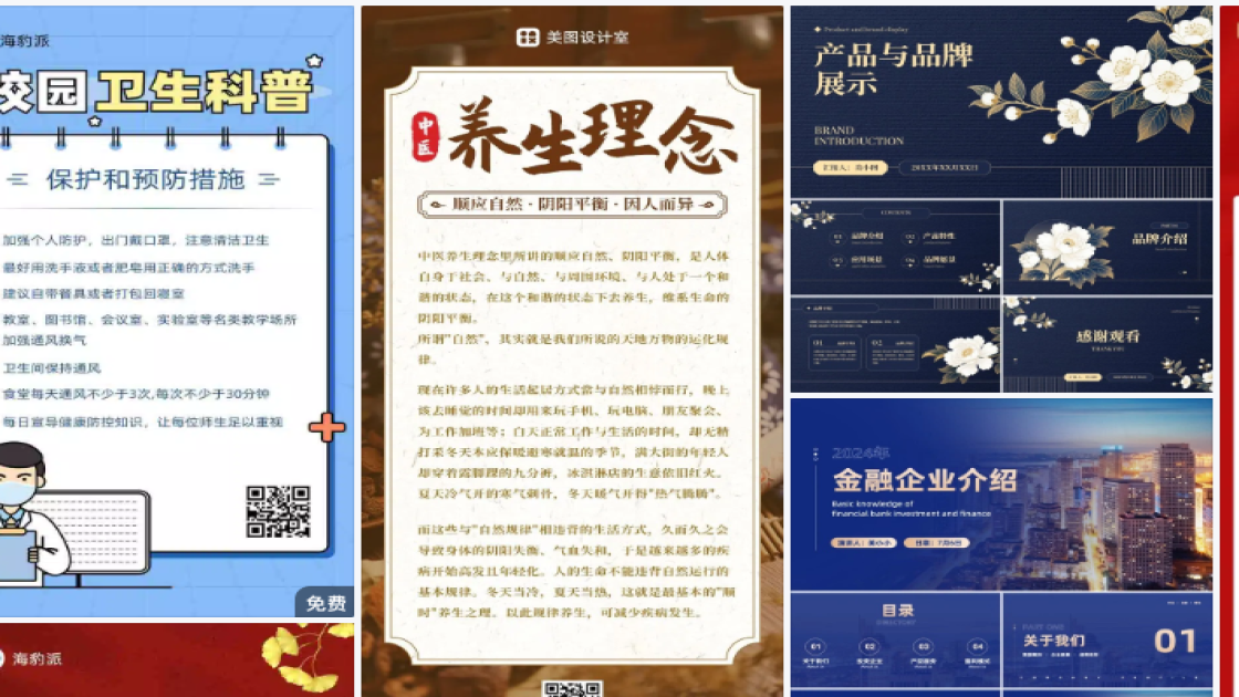 口腔品牌设计