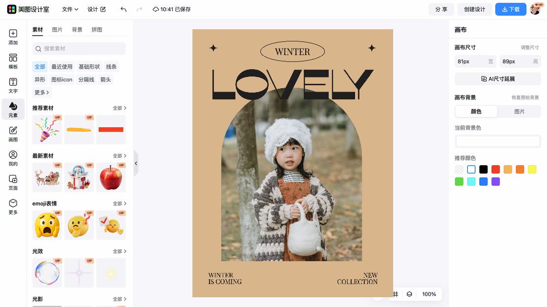 中元节营销模板