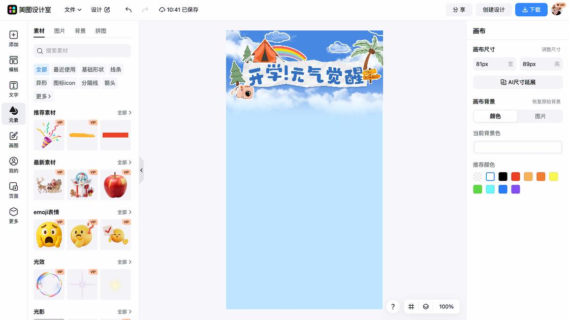 潮牌服饰素材