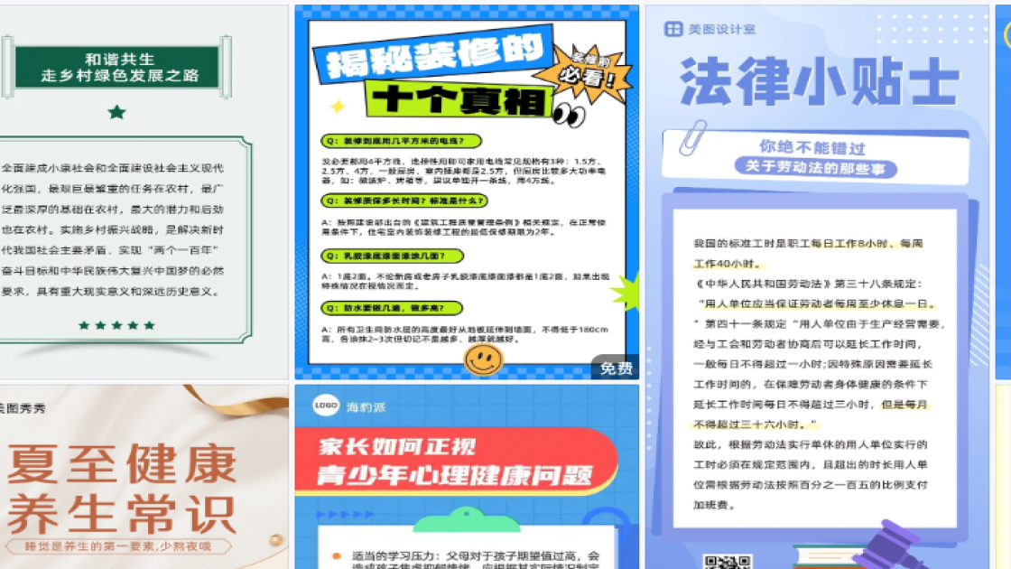 口红折扣海报