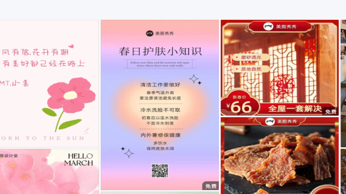 毛绒玩具产品图排版