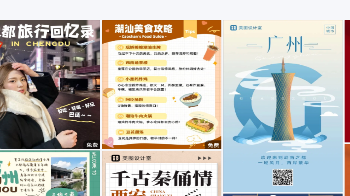 秋装广告模板