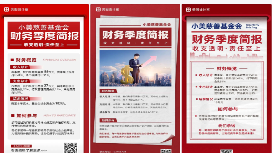 公益慈善