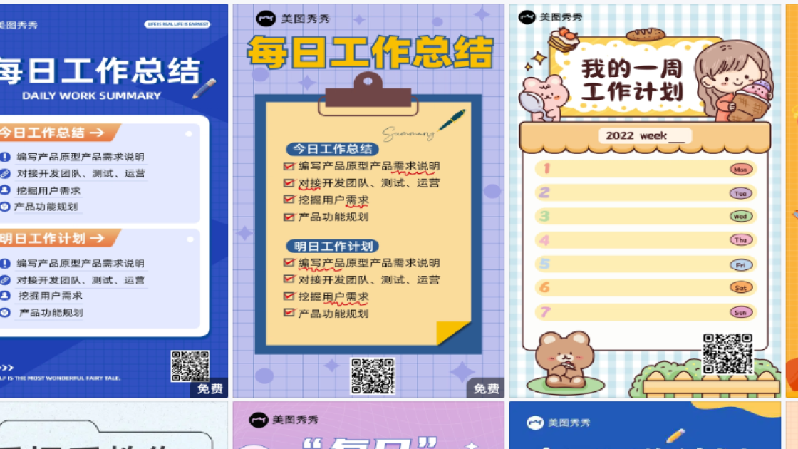 工作清单海报设计趋势