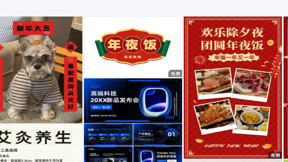 宣讲会海报构图