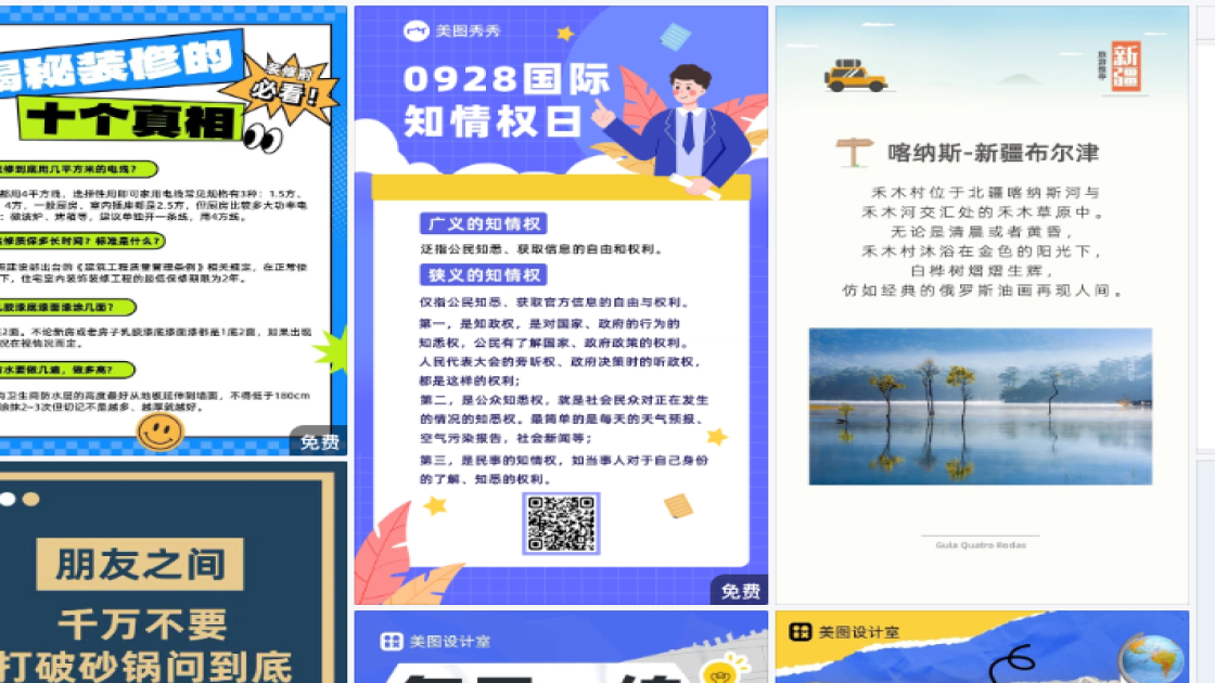 气垫折扣海报