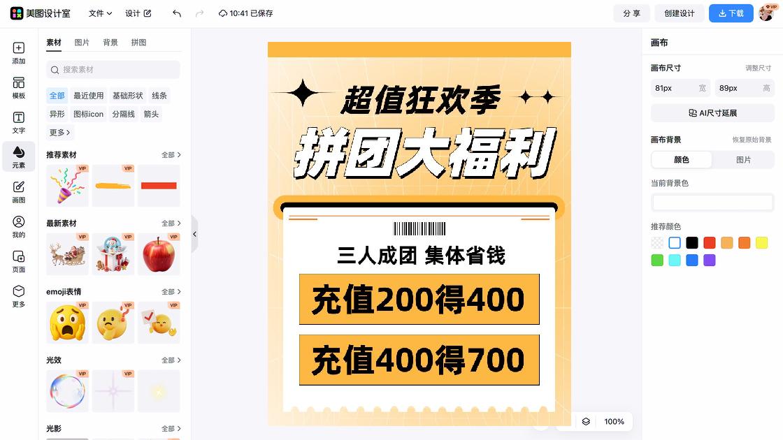 玩具福利放送图
