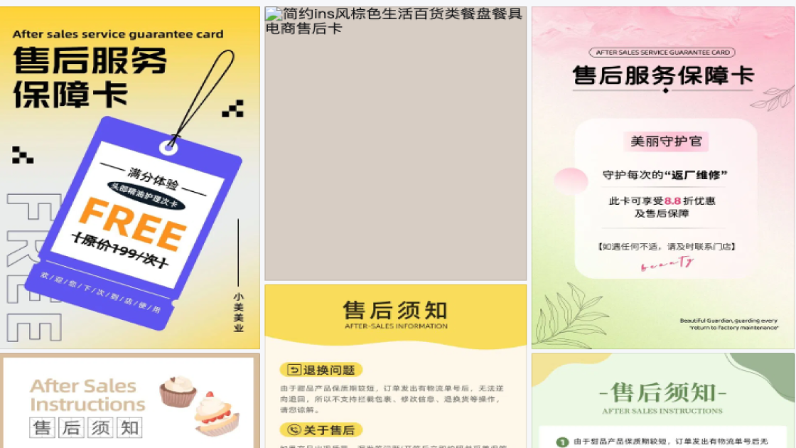 保障卡