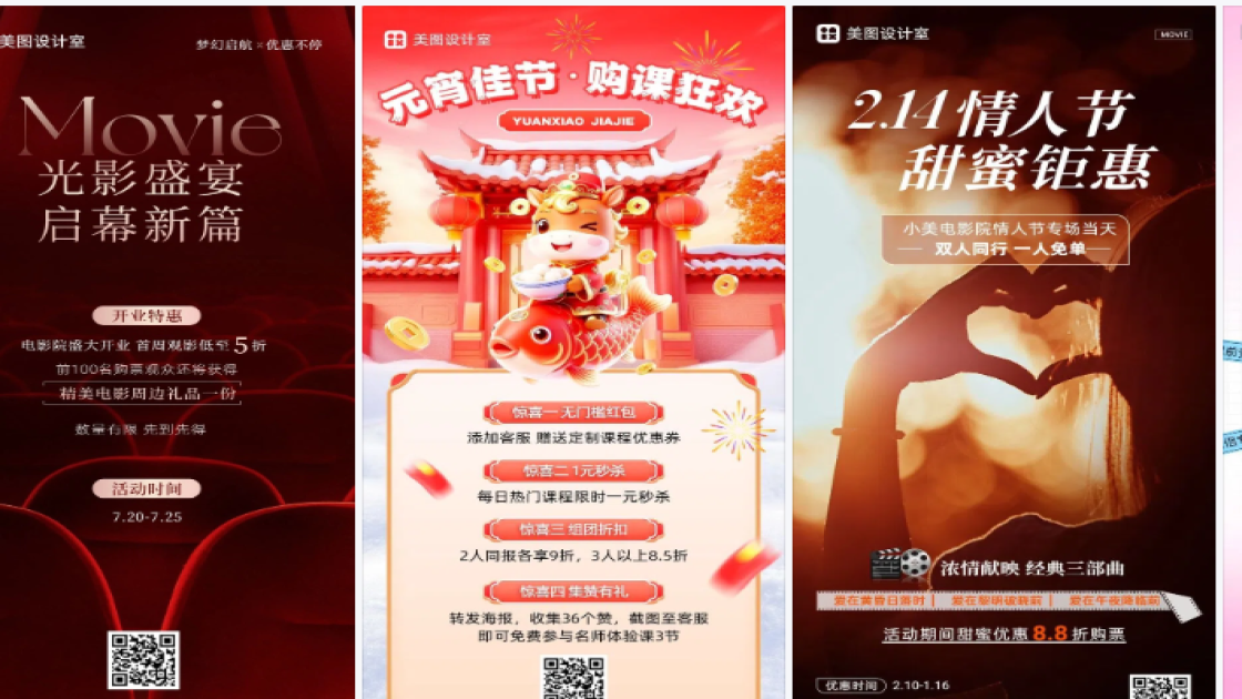 电影院海报配色