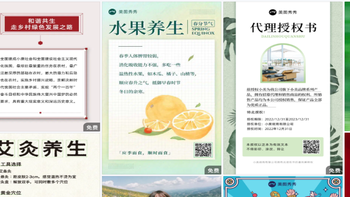 冬季服饰促销横幅