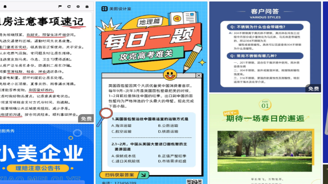 企业视觉设计