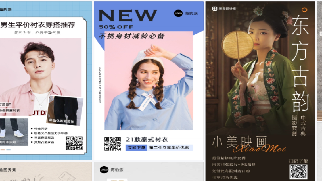 衬衣海报工具