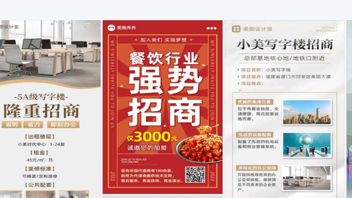 招商视觉元素