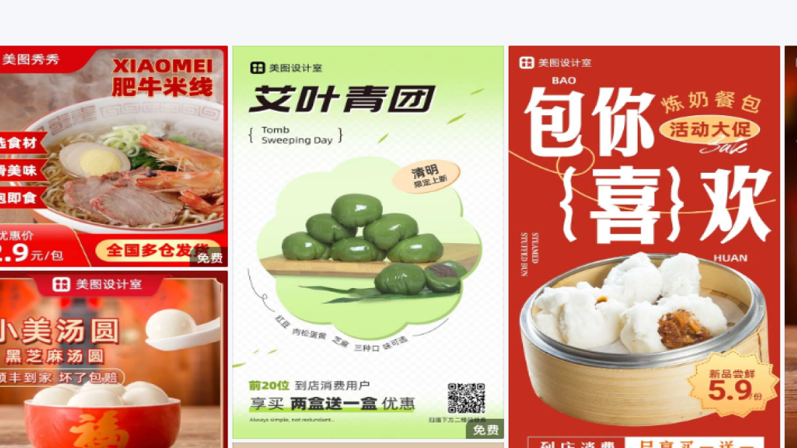 秋冬服饰模板下载