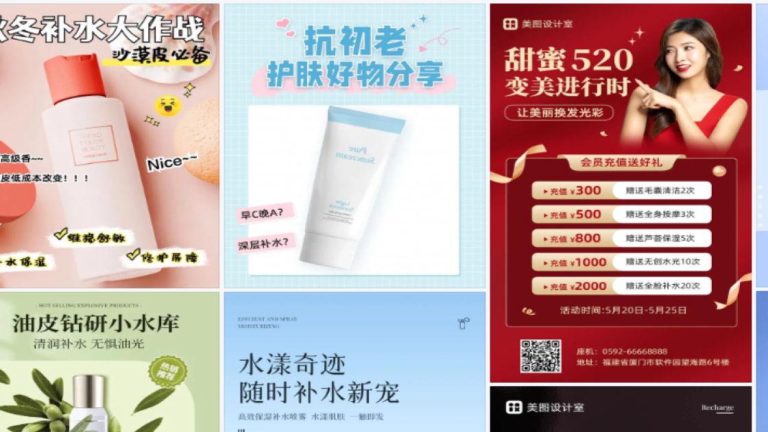 补水模板大全