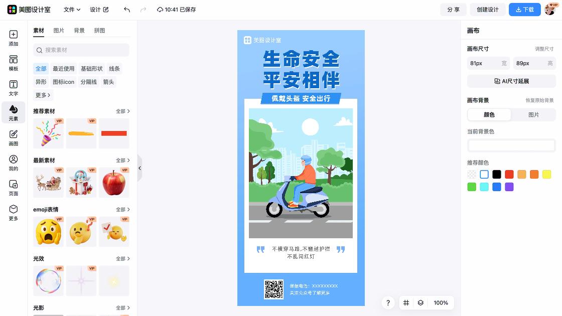 自行车