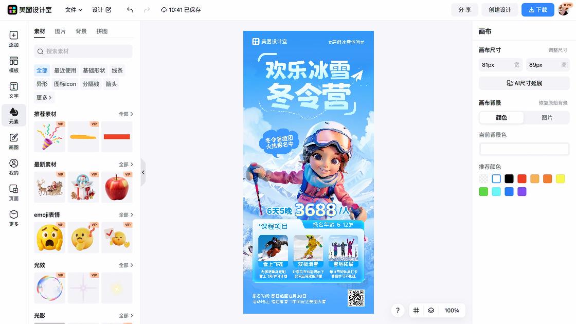 长袖活动横幅