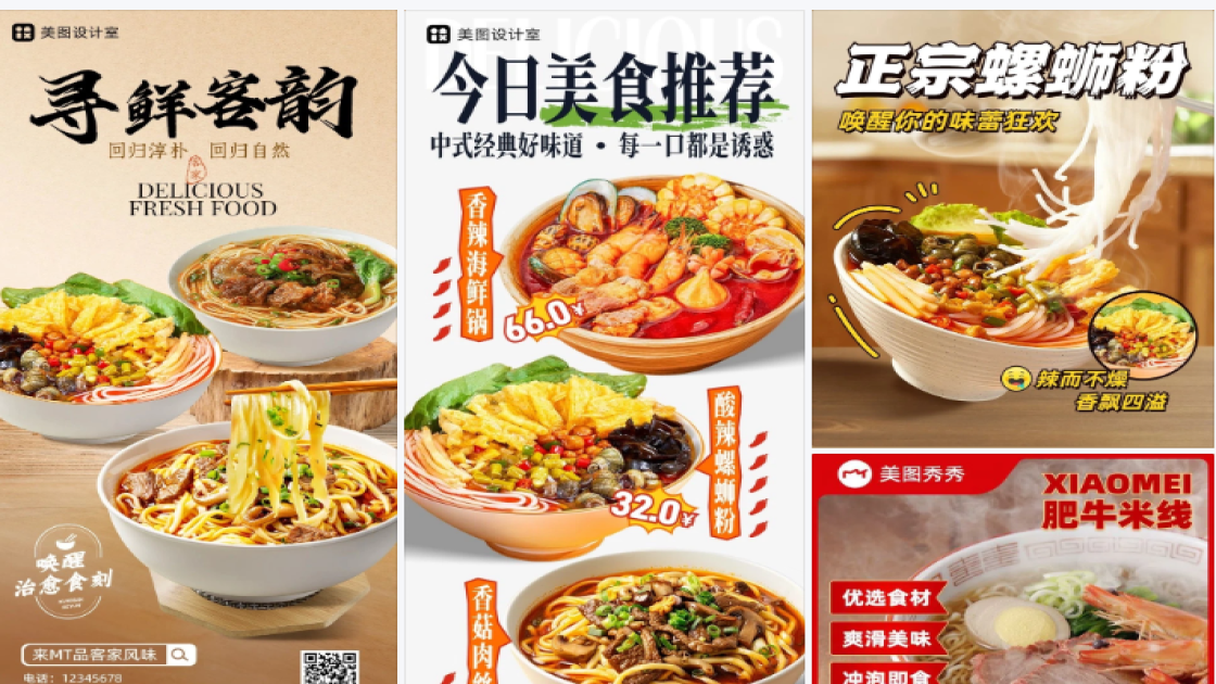 寿司平面创意