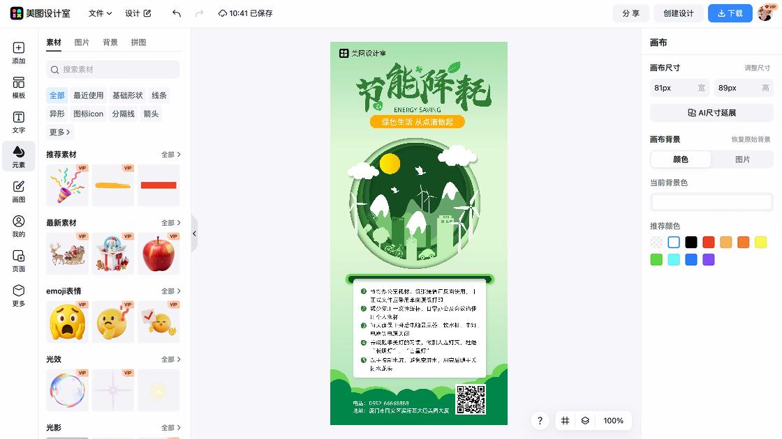 倡议书