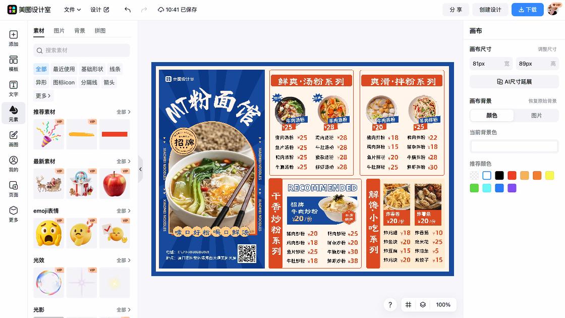 香水价格视觉营销