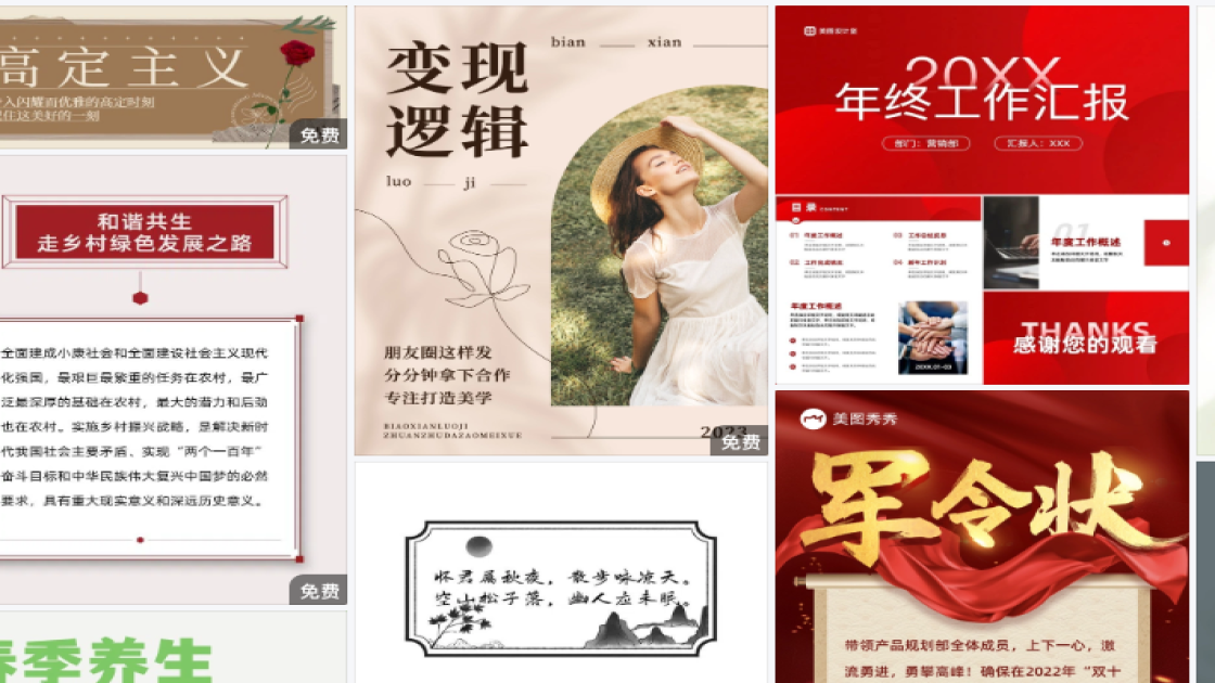 保湿乳液详情页