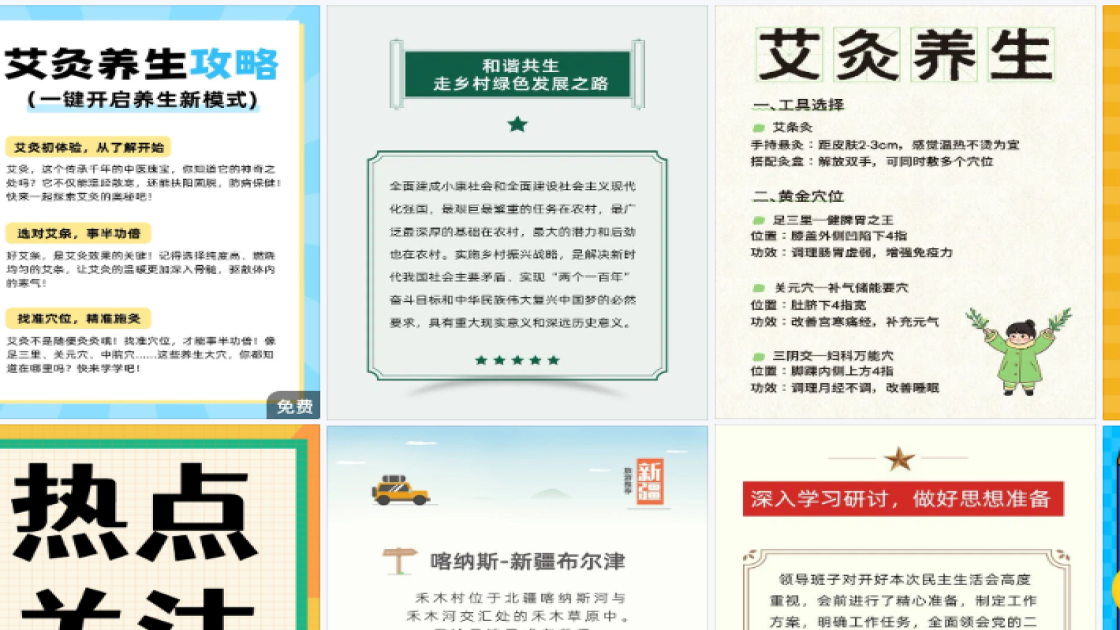 香薰折扣海报