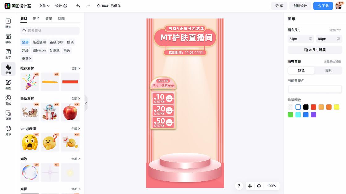 卡丁车福利放送图