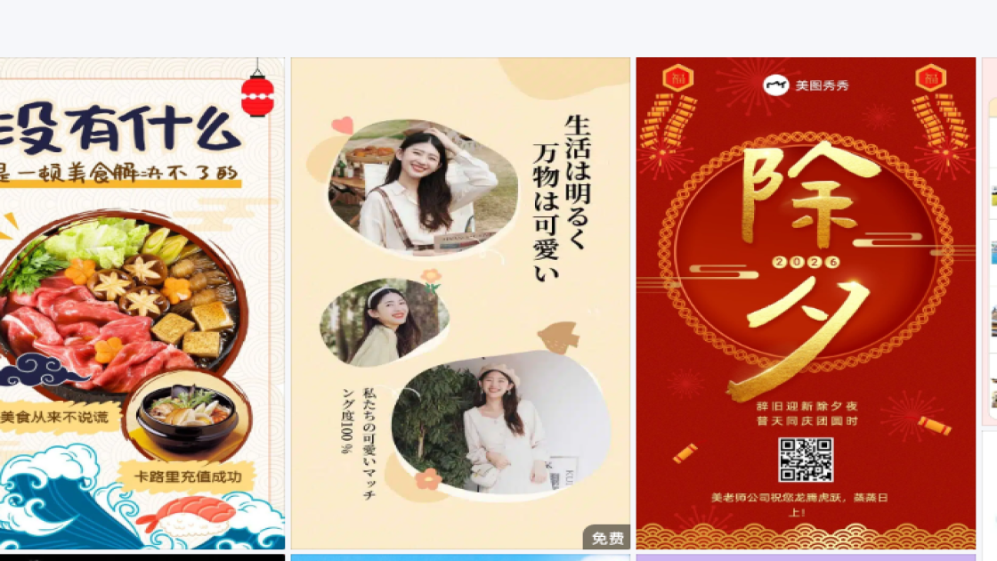 好看的服饰模板下载