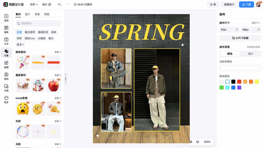 男士服装品牌主视觉