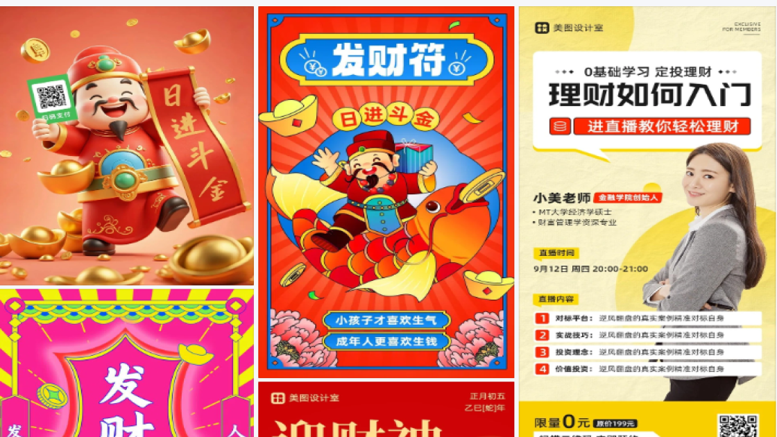 进财符