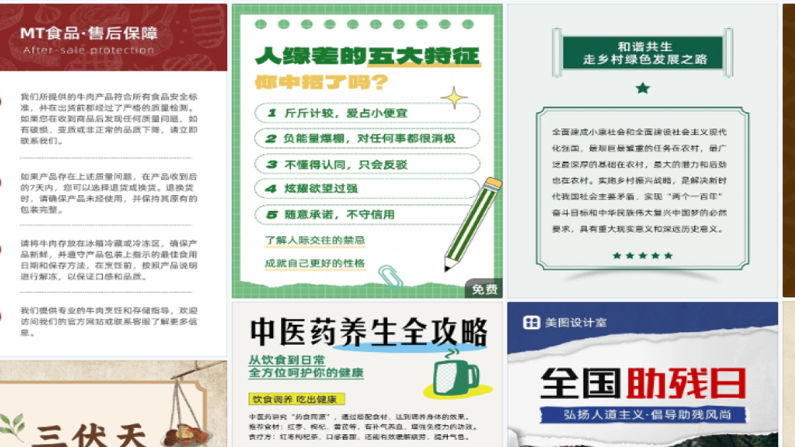 世界糖尿病日平面设计