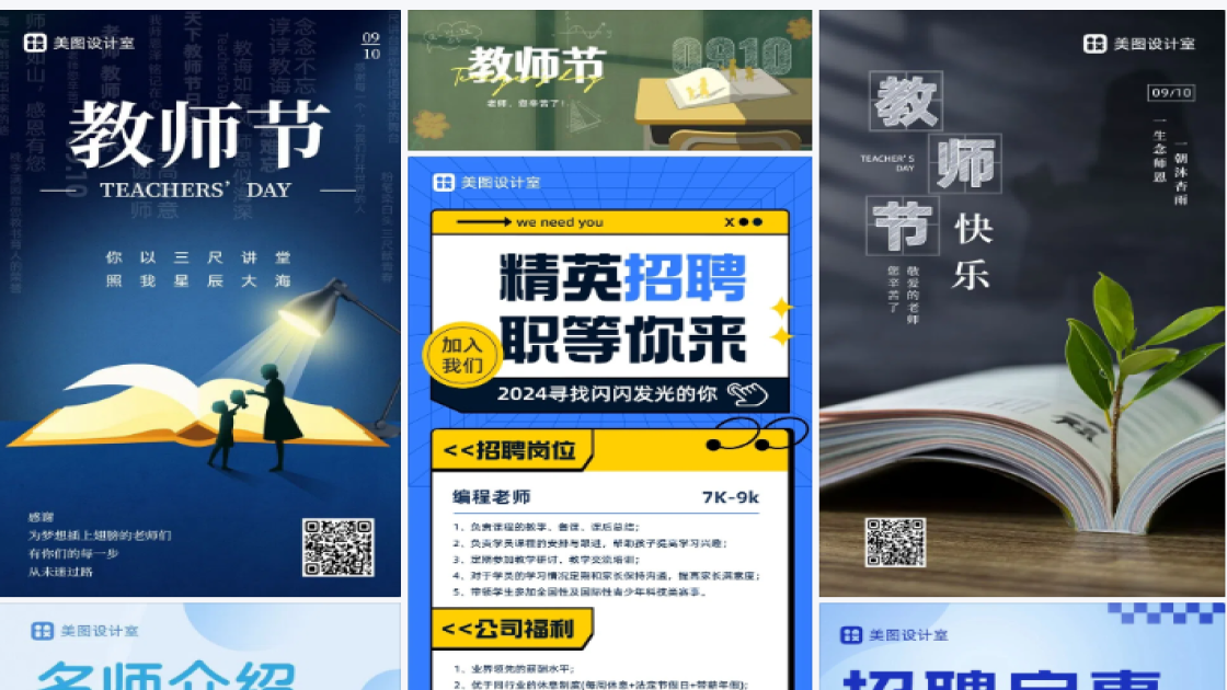 老师辛苦了