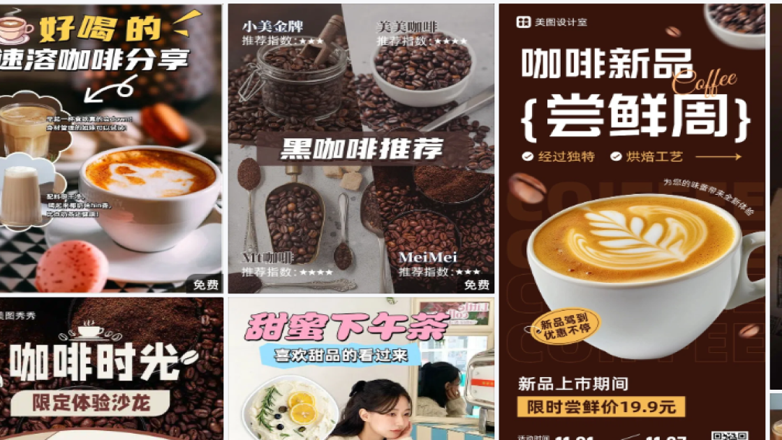 国际咖啡日促销海报