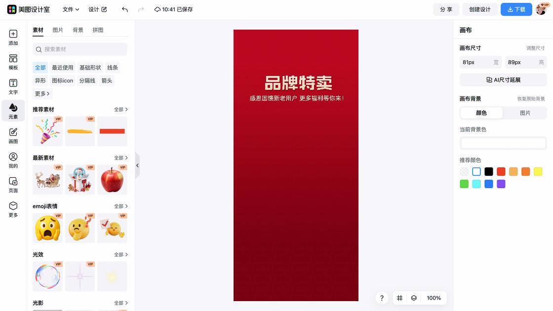 理发店品牌狂欢