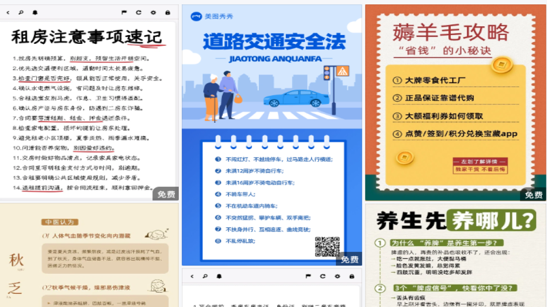 温泉特价活动海报