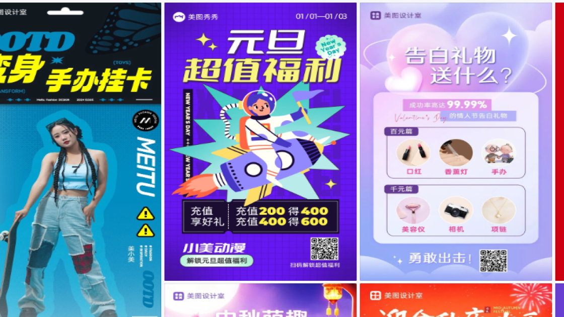 手办海报配色
