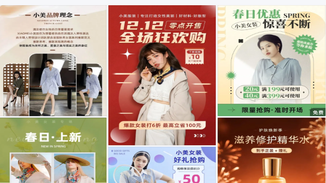 女装电商