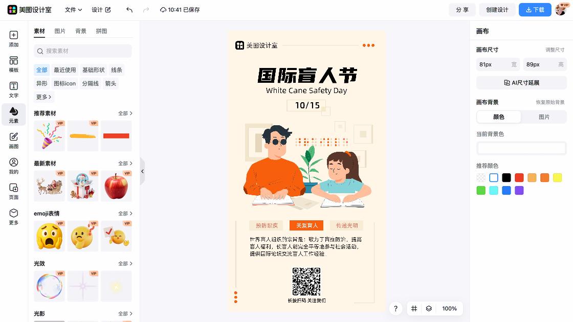 国际聋人节素材