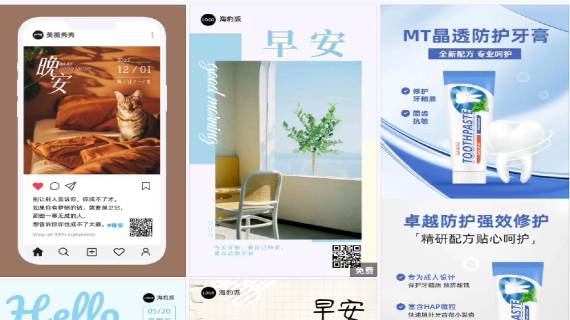 早晚签
