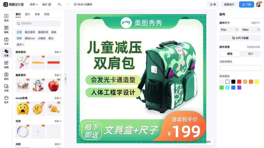 书包