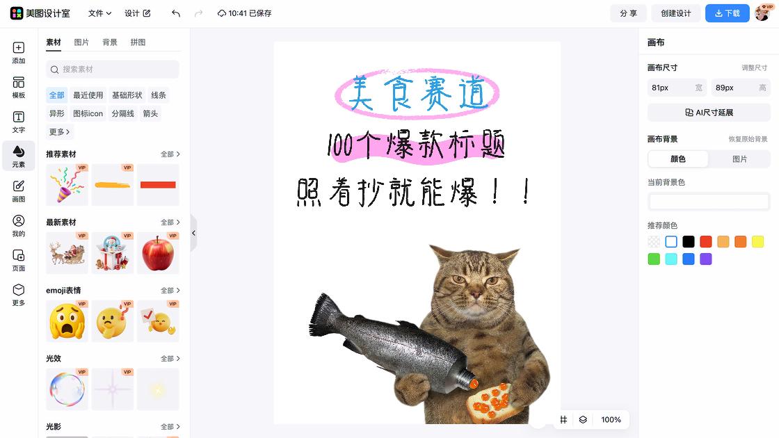 油性皮肤爆款图