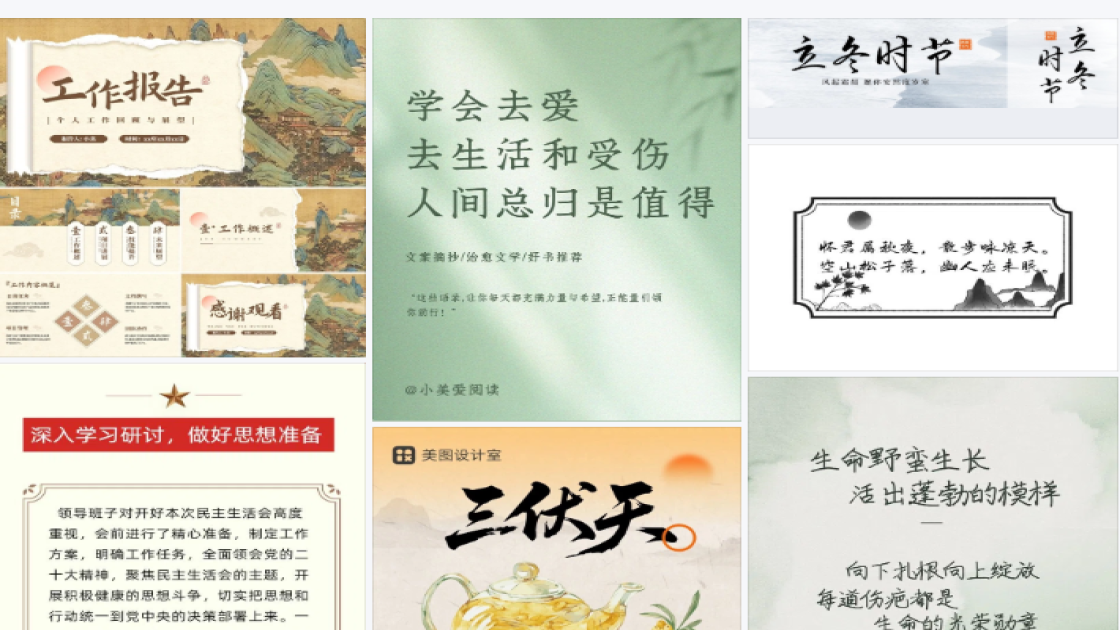 职业装爆款图