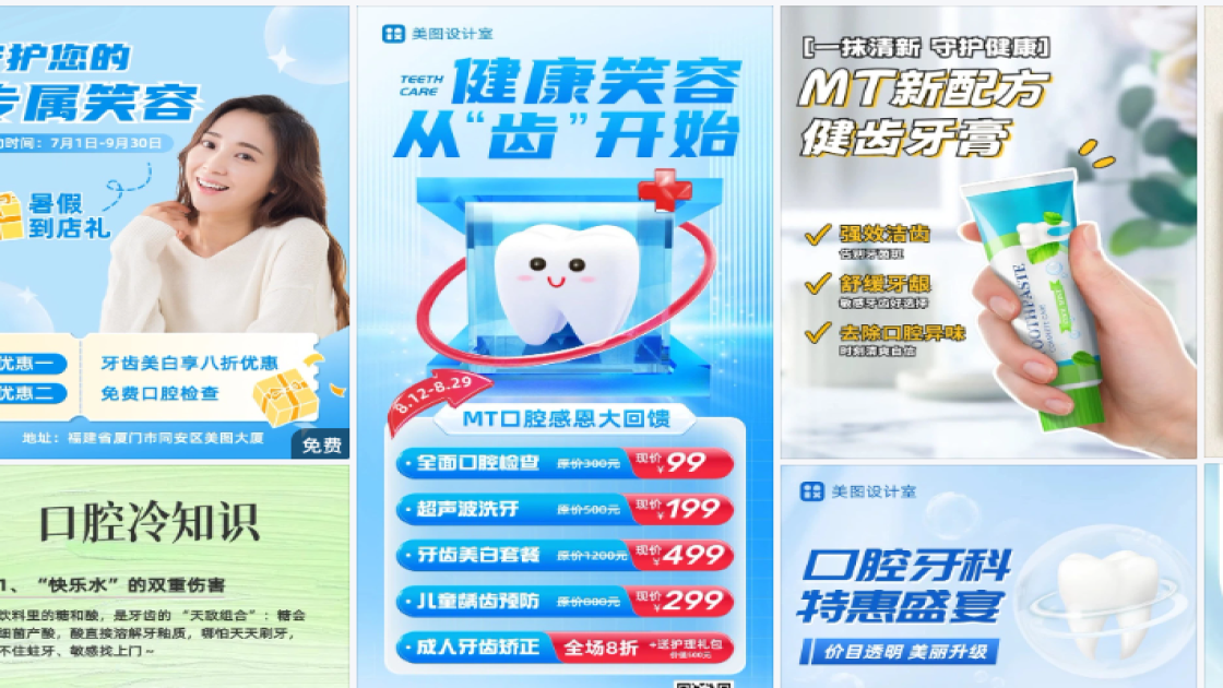 口腔图文结合