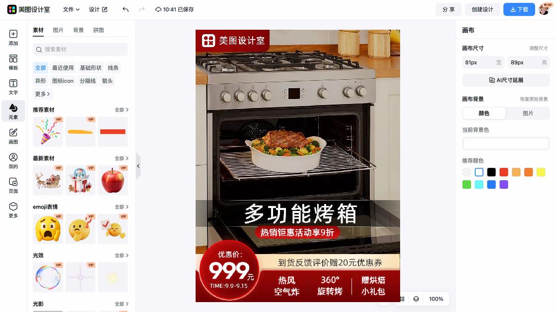 烤箱