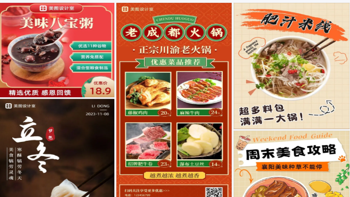 秋冬穿搭素材