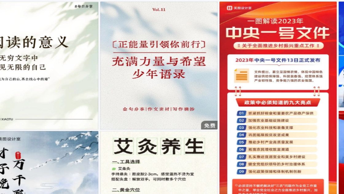国际气象节创意设计